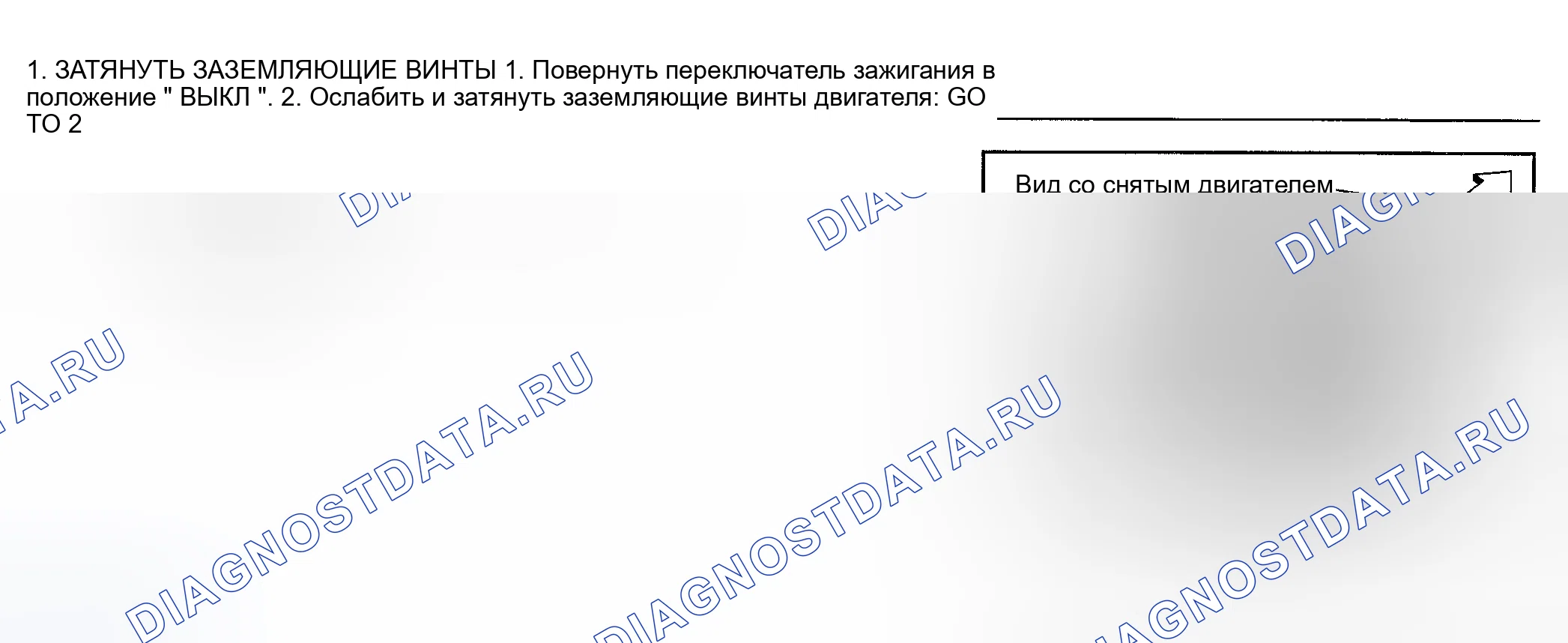 Рис. 1107: Диагностическая процедура. Nissan Sentra B15