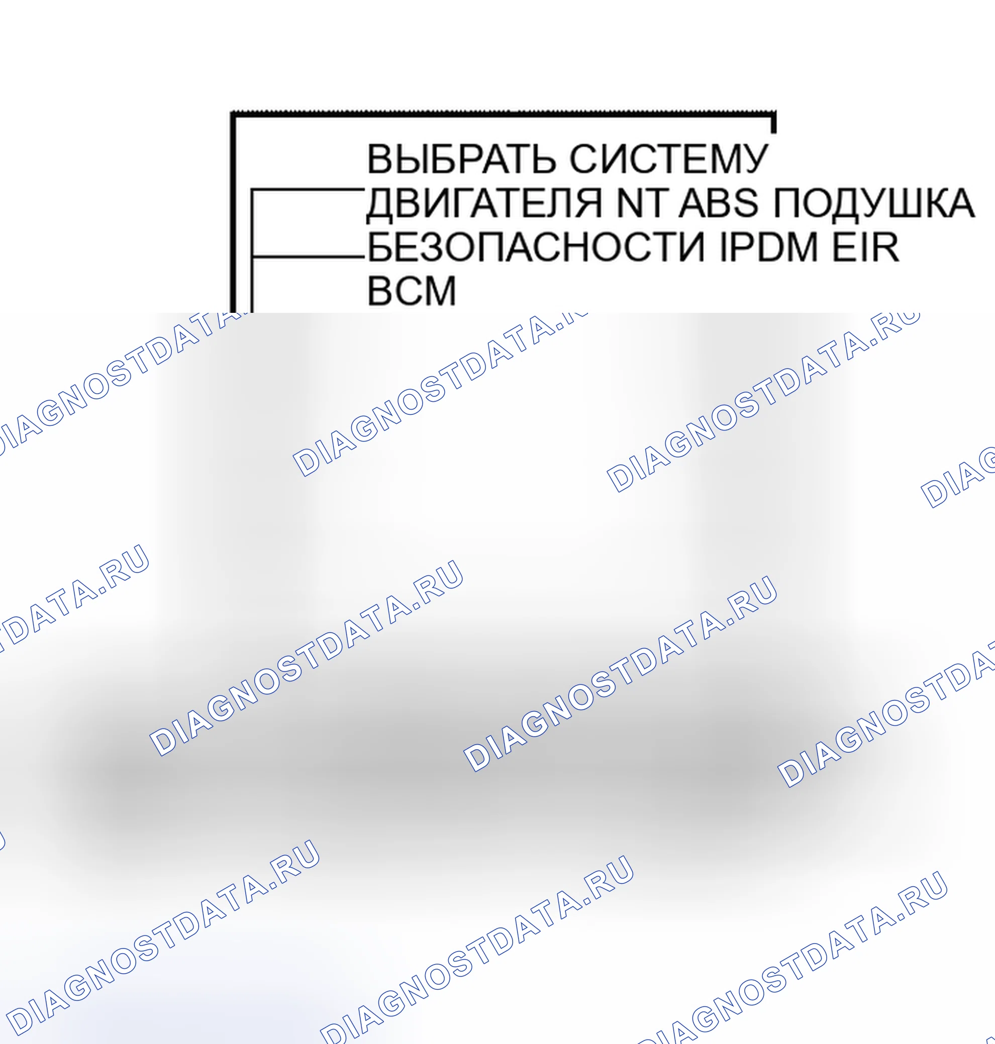 Рис. 921: Процедура подтверждения ДИАГНОСТИЧЕСКИХ КОДОВ НЕИСПРАВНОСТЕЙ. Nissan Altima L31 рестайлинг