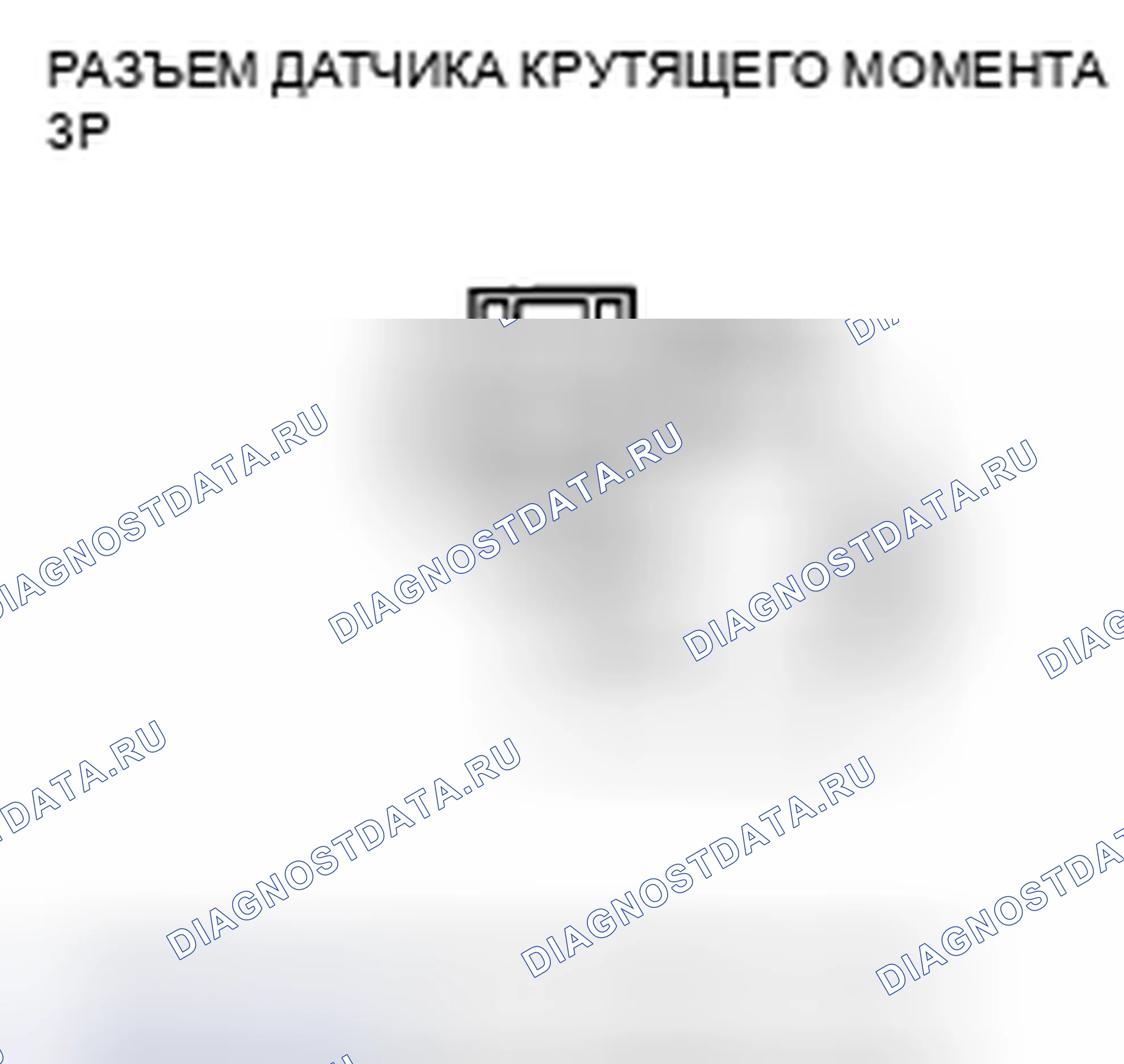 Рис. 220. Honda Civic VIII