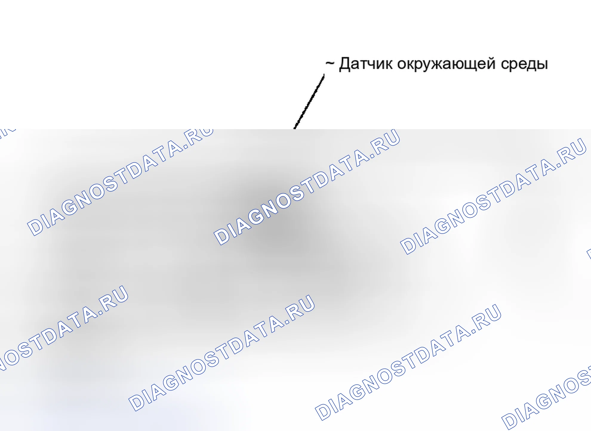 Рис. 250: Датчик окружающей среды. Nissan Altima L31