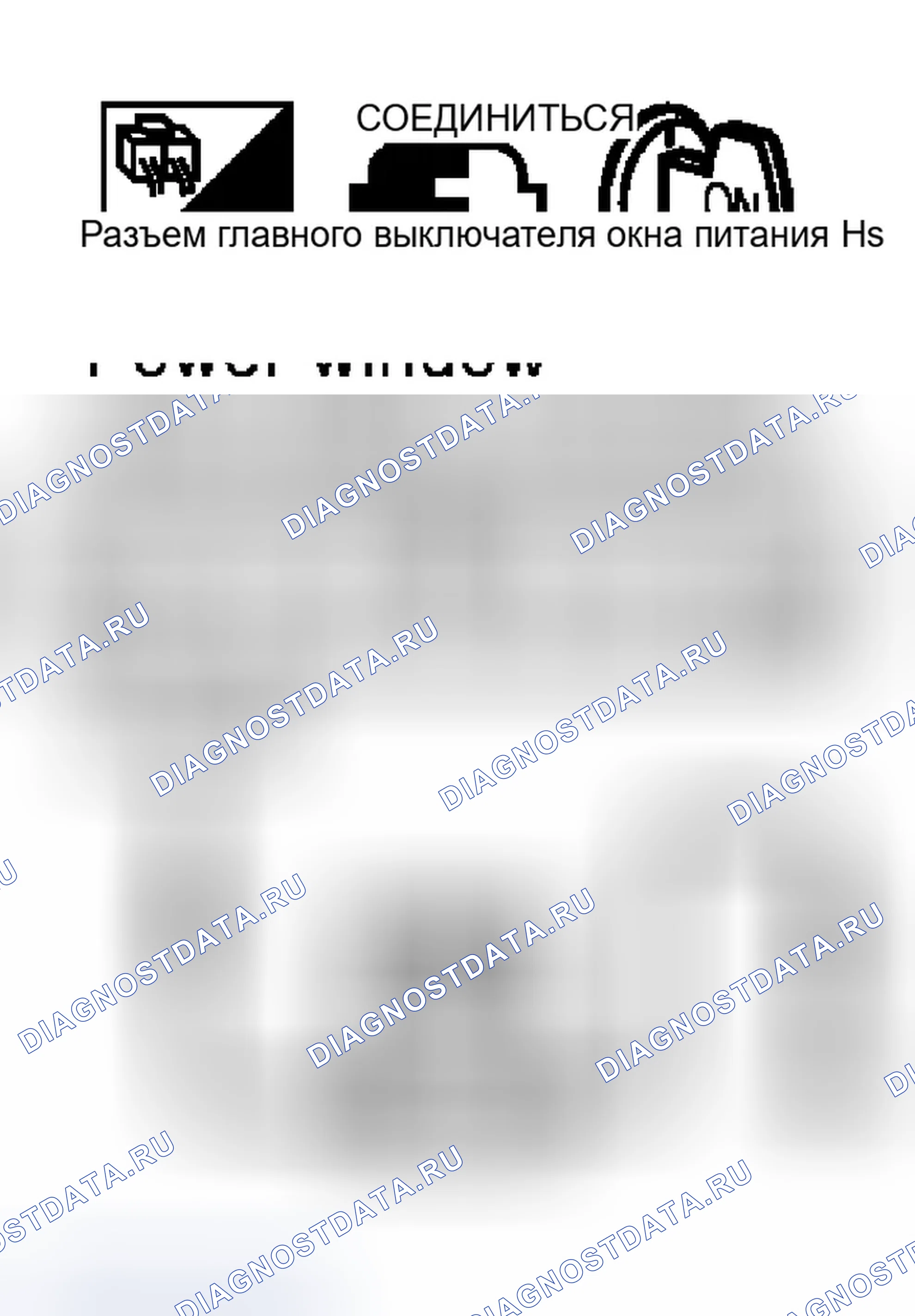 Рис. 396: Проверка цепи двигателя стеклоподъемника (со стороны водителя спереди) / с системой защиты от защемления переднего и заднего окон. Infiniti G35 III