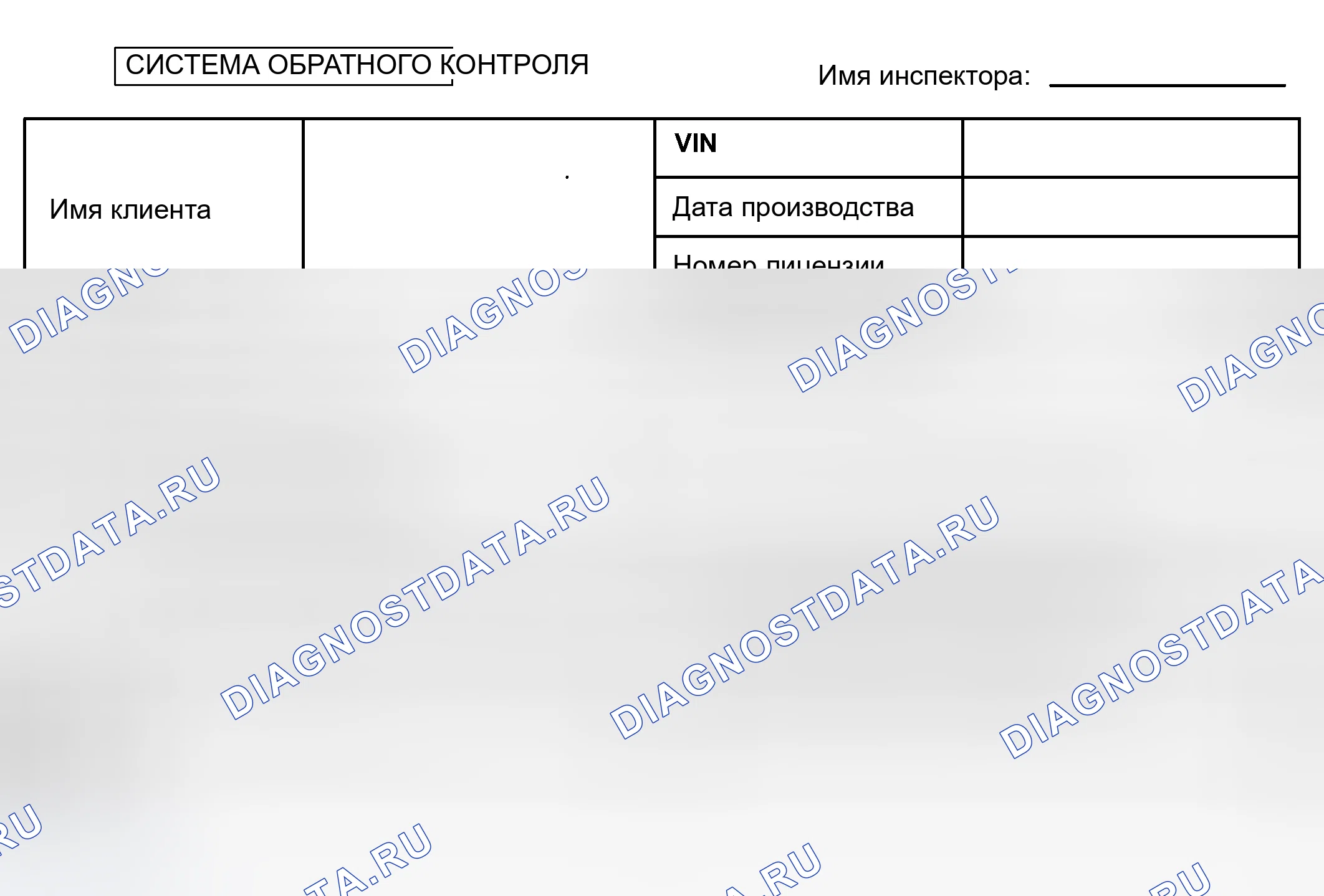 Рис. 56: ПРОВЕРКА АНАЛИЗА ПРОБЛЕМ КЛИЕНТОВ. Toyota Sienna II
