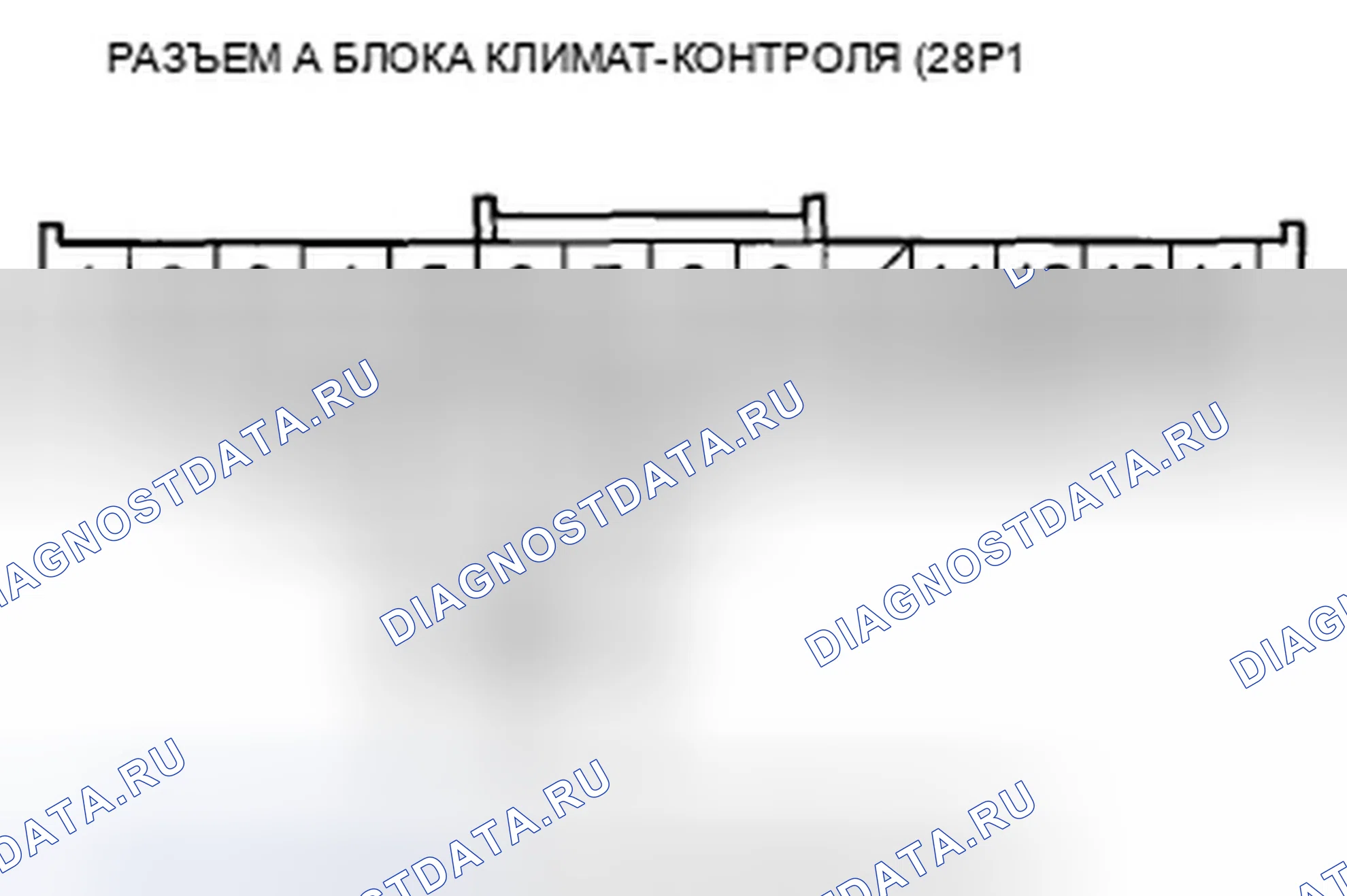 Рис. 141. Honda Accord VIII