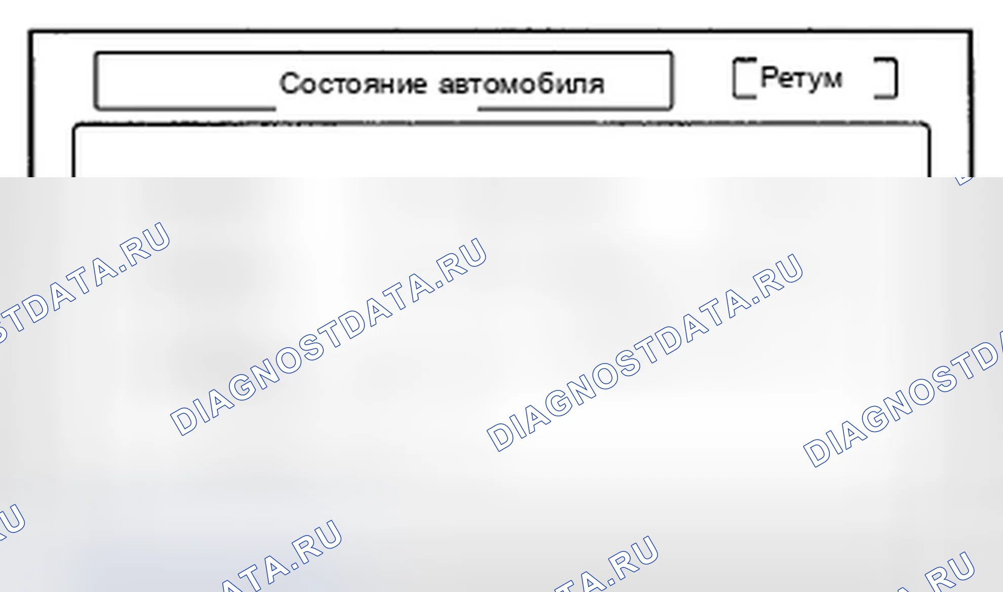 Рис. 618. Honda Crosstour I