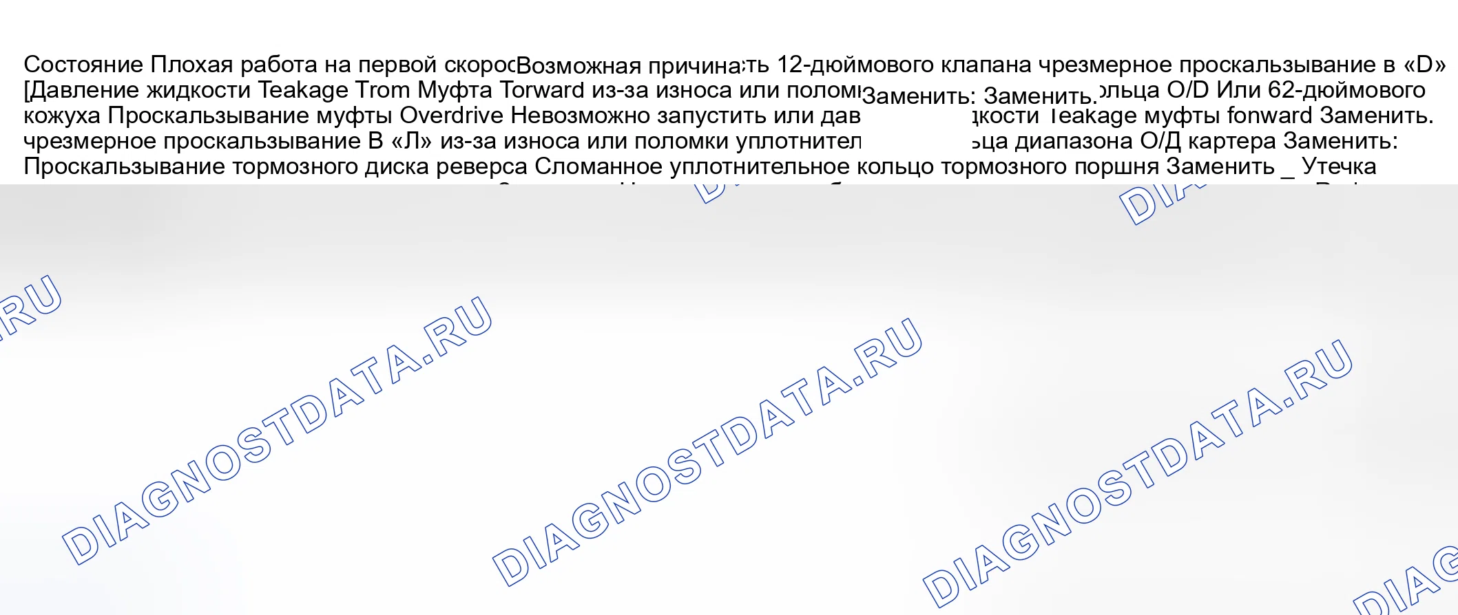 Рис. 293. Suzuki Grand Vitara I рестайлинг