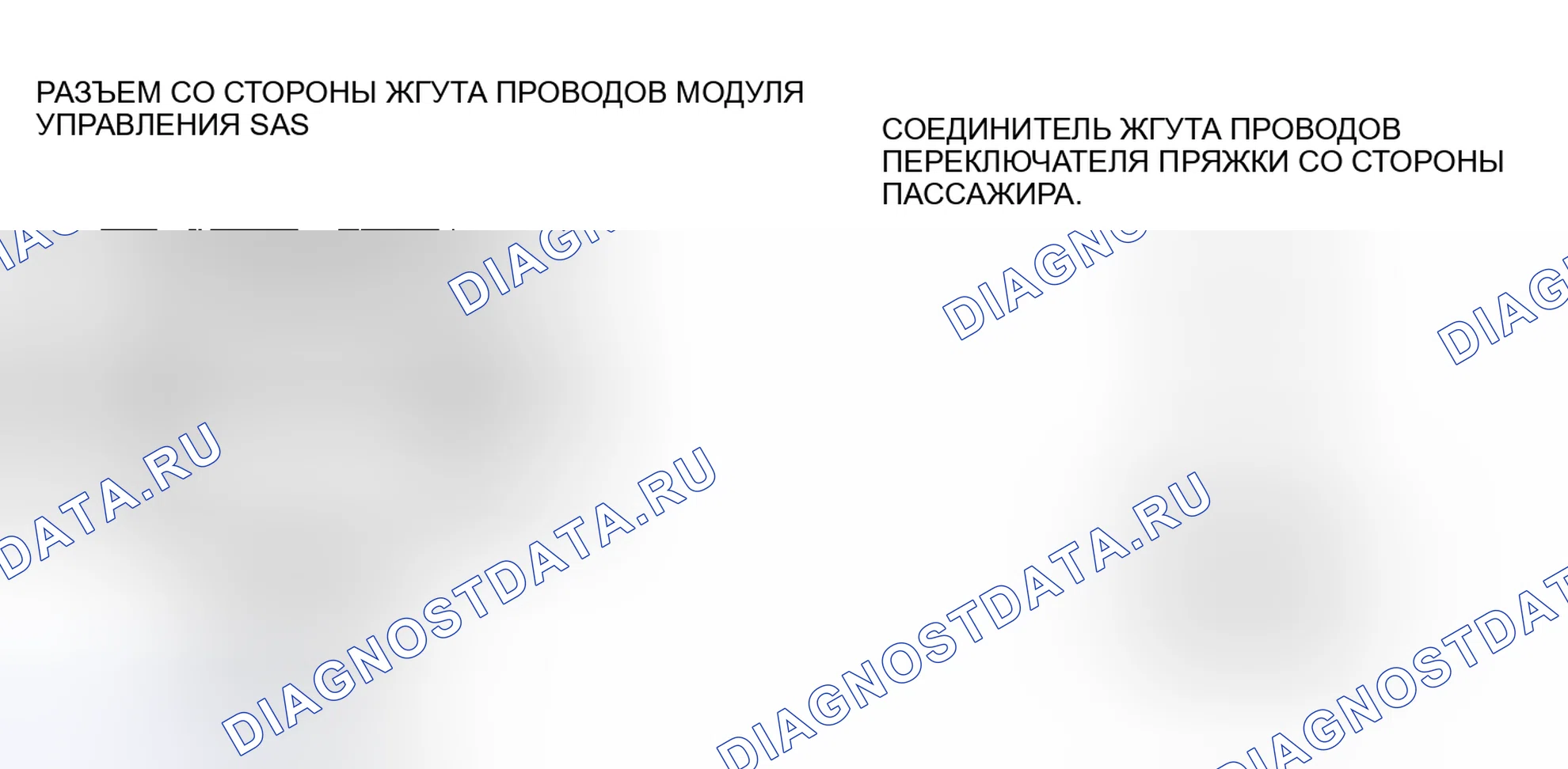 Рис. 107: расшифровка кода ошибки B2437, хтагх1 B2438. Mazda MX-5 NC рестайлинг