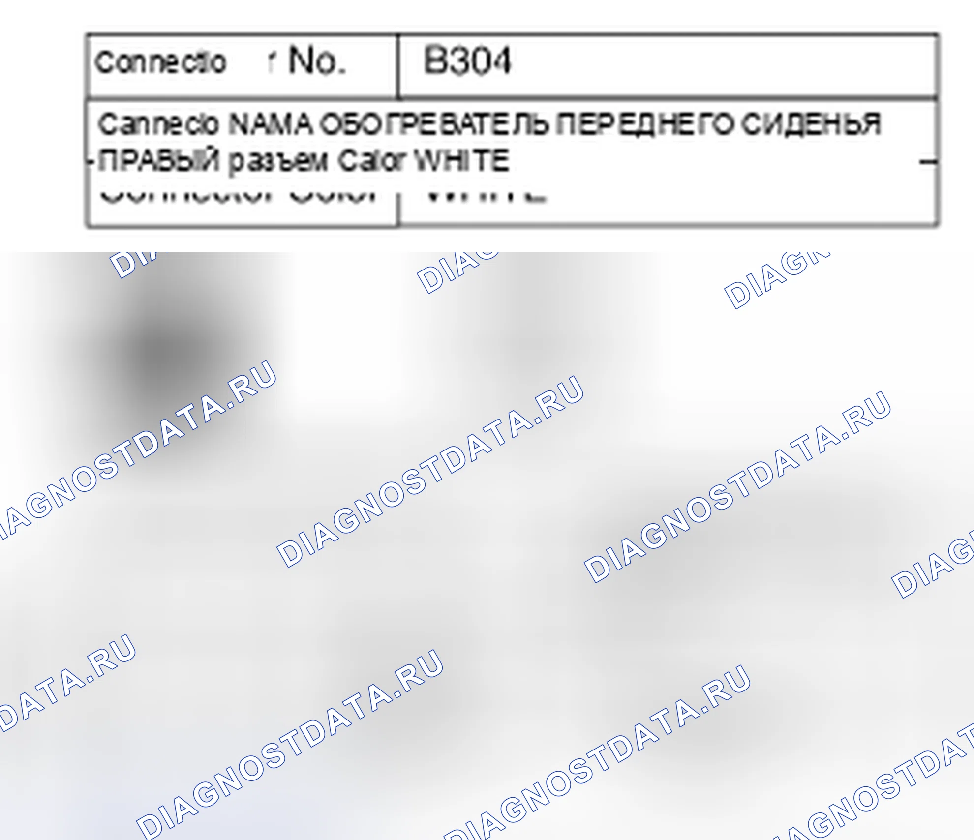 Рис. 10. Nissan Altima L32 рестайлинг
