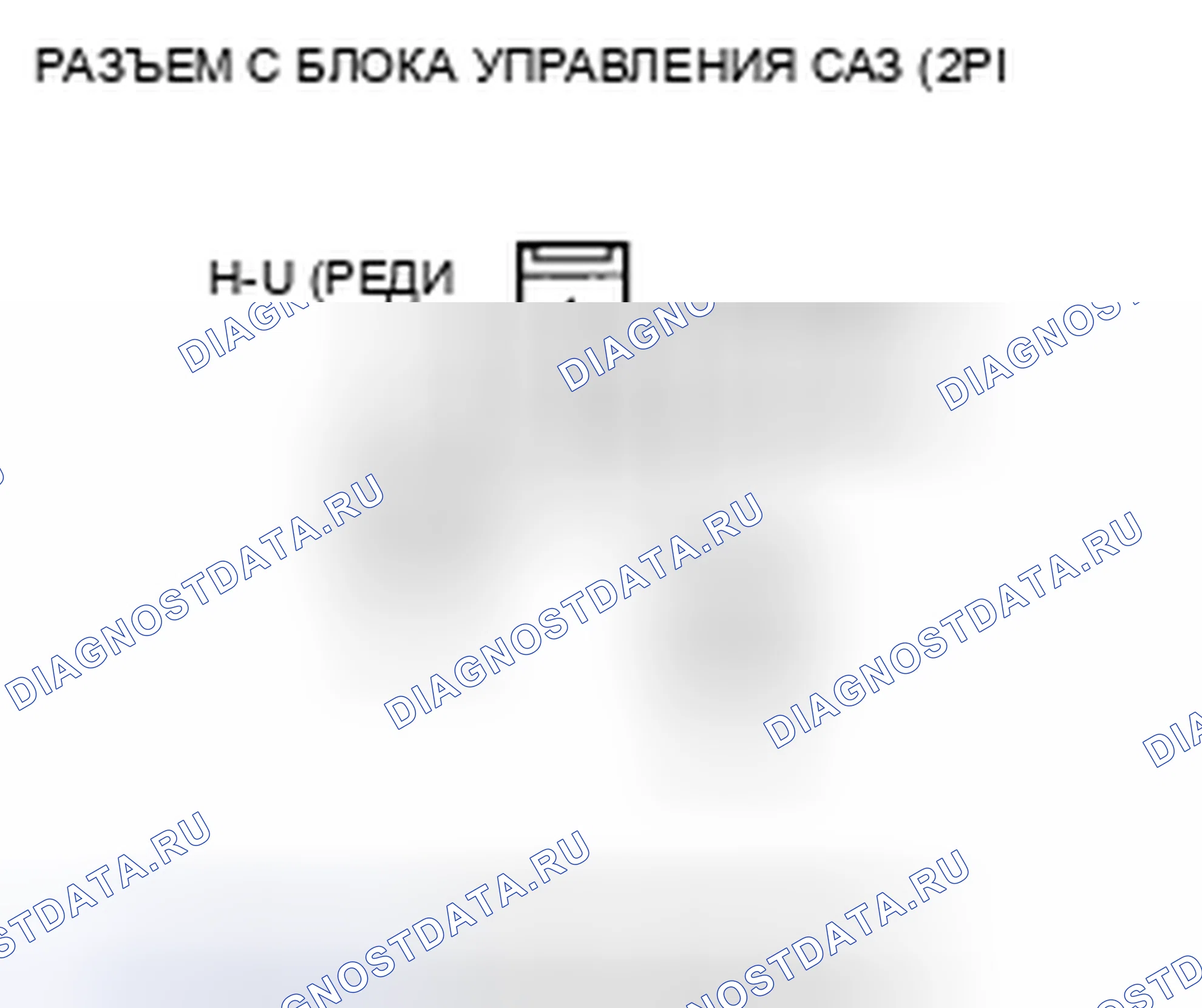 Рис. 202. Honda Civic VIII