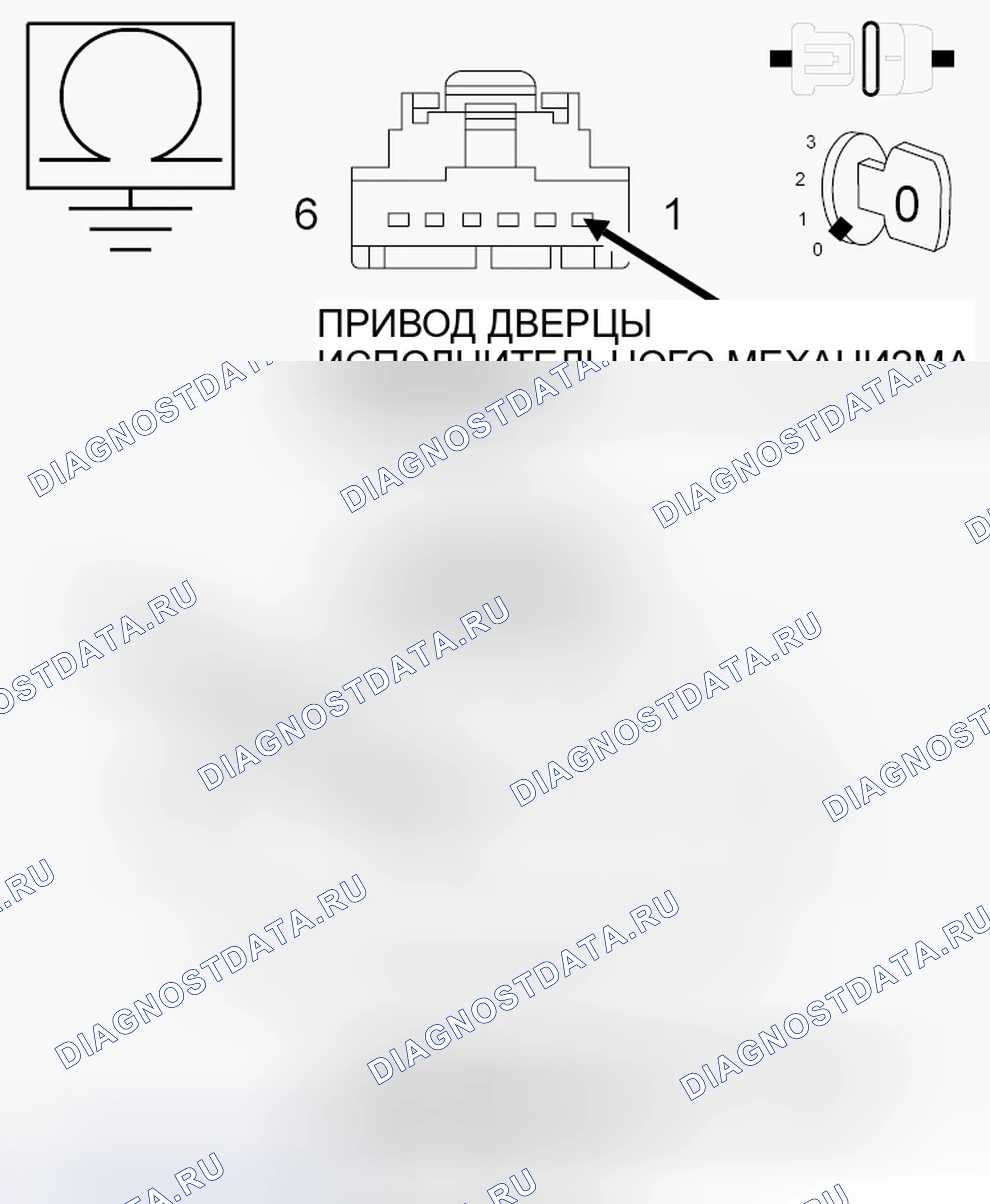Рис. 26: ДИАГНОСТИЧЕСКИЙ ТЕСТ. Dodge Challenger III рестайлинг