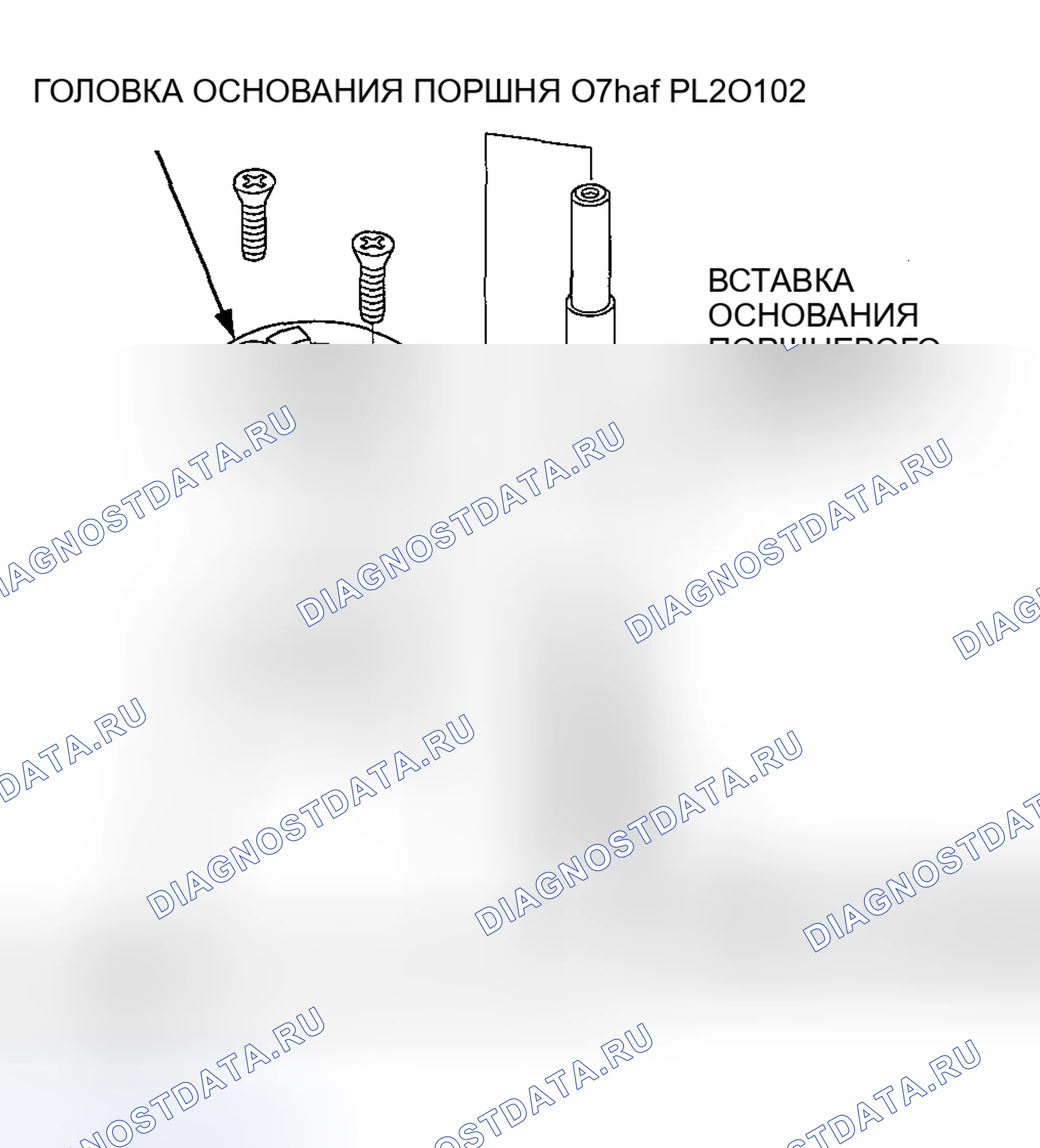 Рис. 227: Удаление. Honda Civic GA