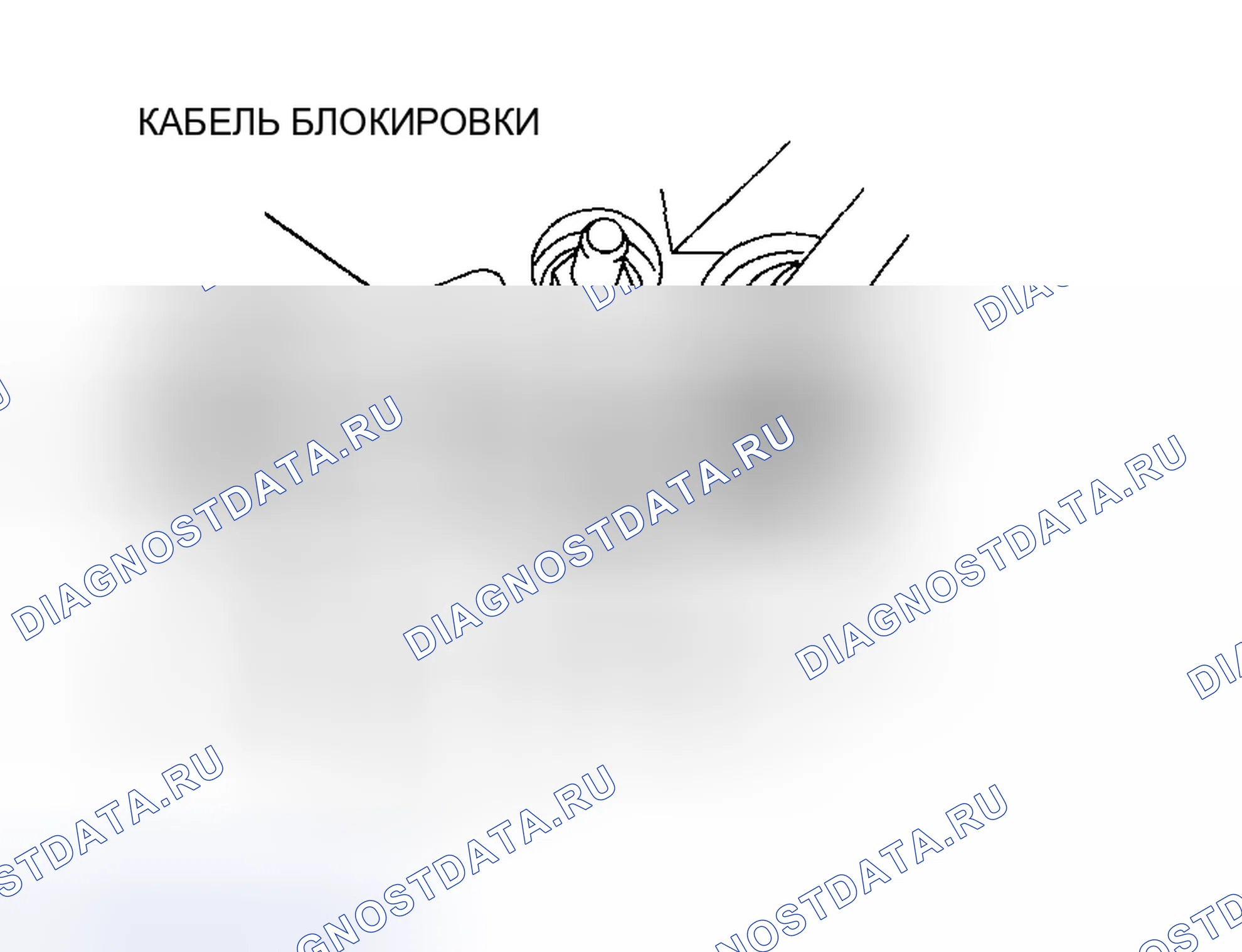 Рис. 931: РЕГУЛИРОВКА КАБЕЛЯ БЛОКИРОВКИ. Mazda 6 GH рестайлинг