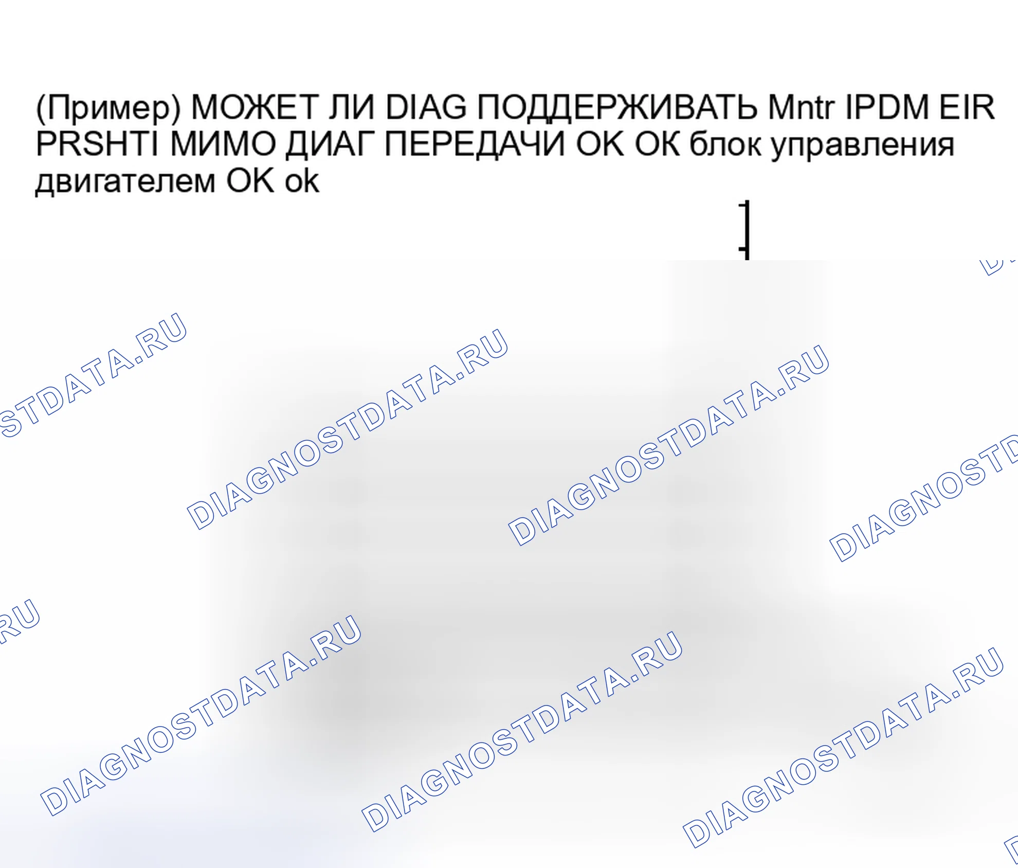 Рис. 22: ОПИСАНИЕ ЭКРАНА " CAN DIAG SUPPORT Mntr " ДЛЯ IPDM E / R. Honda Logo I