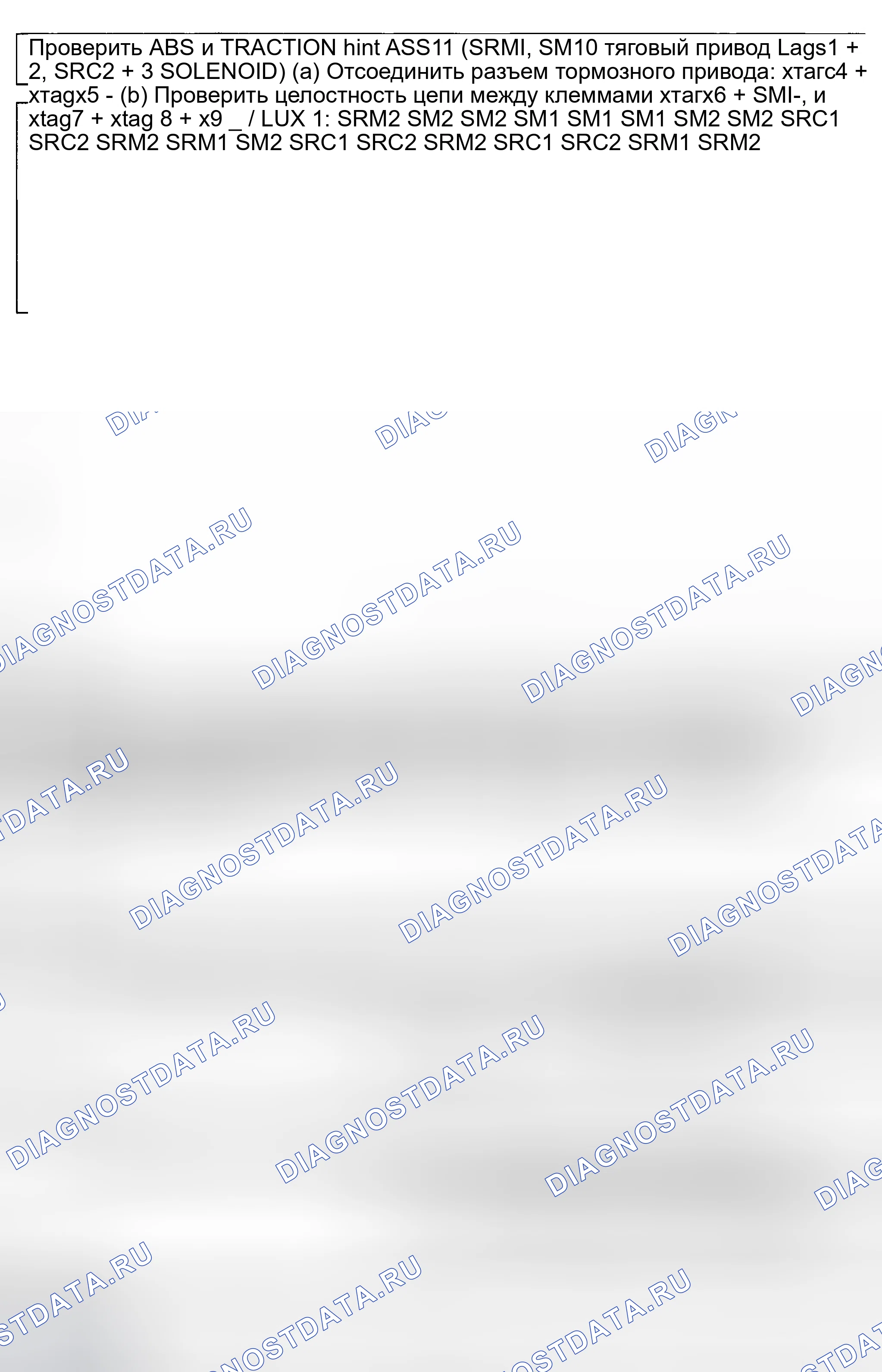 Рис. 98. Haval H6 III
