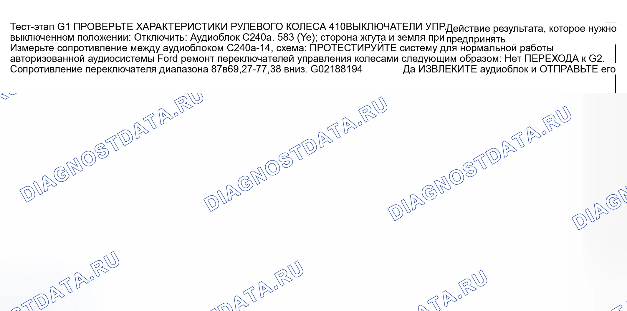 Рис. 36: Тестирование. Hyundai Nexo I
