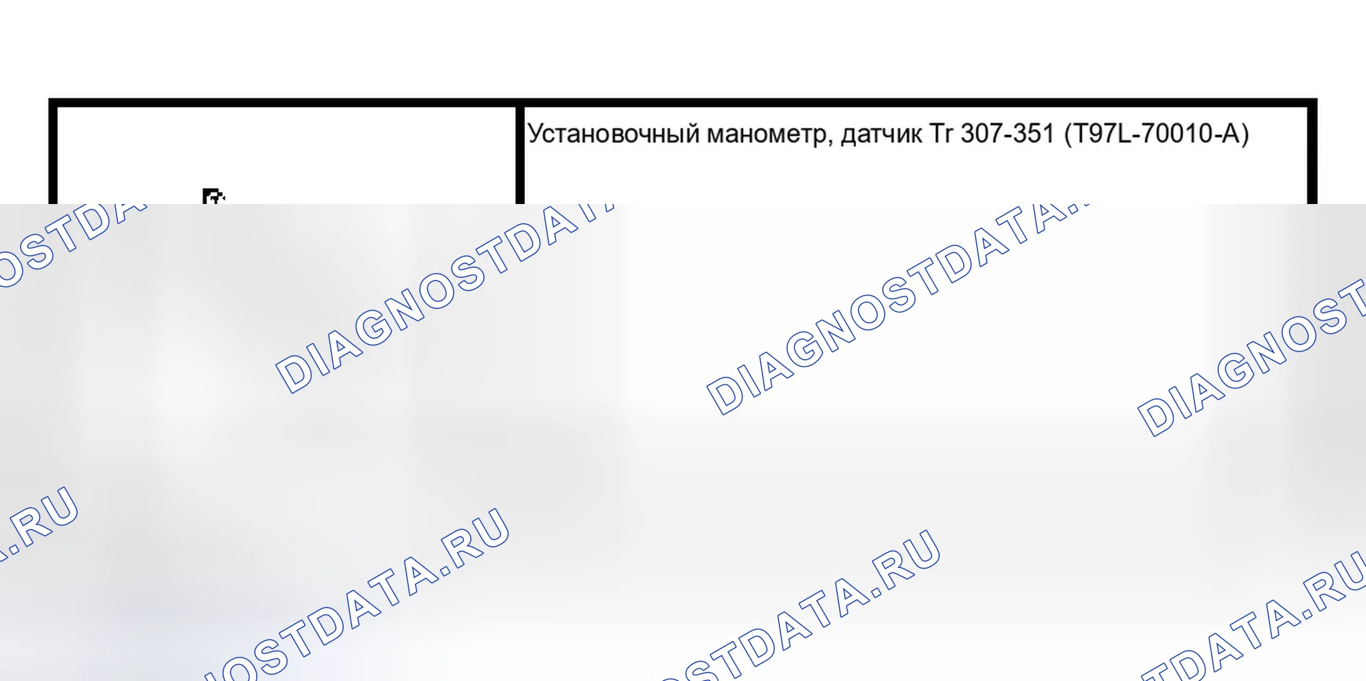 Рис. 646: Датчик цифрового диапазона передачи (Tr). Ford Econoline E250 