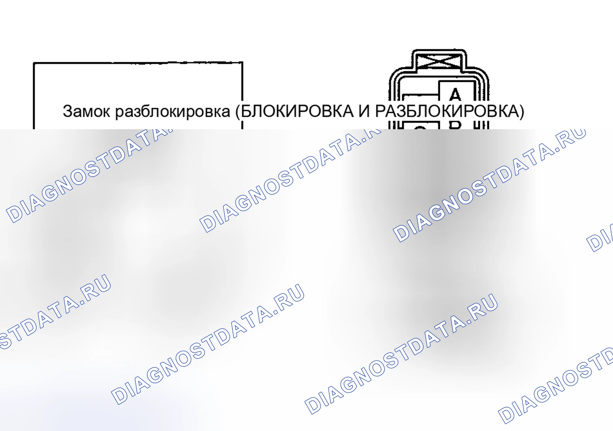 Рис. 28: ПРОВЕРКА ПРИВОДА ЗАМКА ПЕРЕДНЕЙ ДВЕРИ. Mazda 5 I
