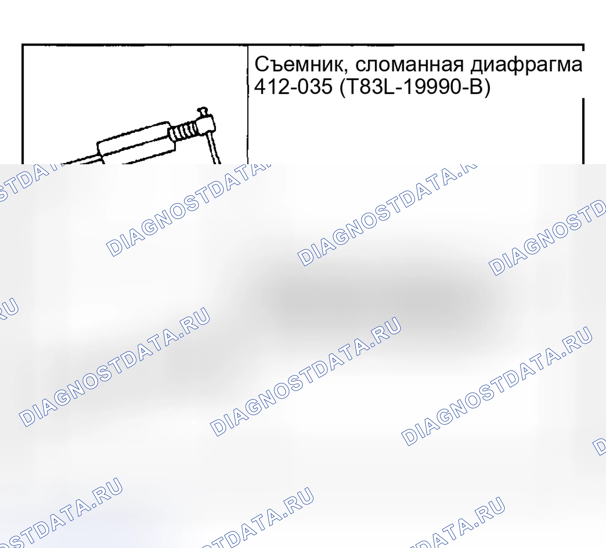Рис. 219: Специальный инструмент (ы). Mazda Flair II