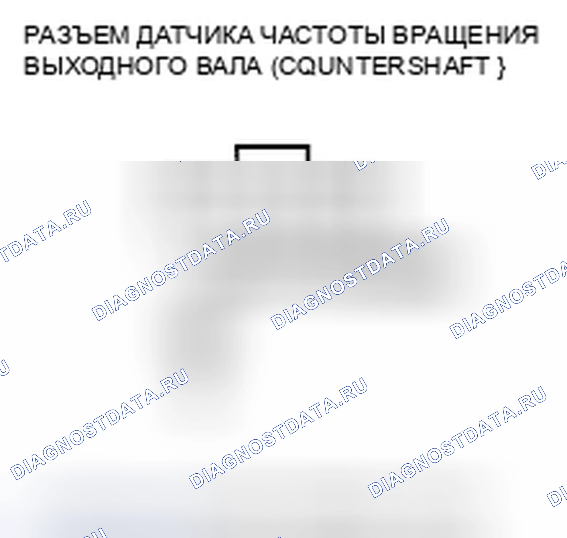 Рис. 810: расшифровка кода ошибки P0722: Проблема в цепи датчика скорости выходного вала (промежуточного вала) (без ввода сигнала), расшифровка кода ошибки P0723:. Honda Civic VIII рестайлинг