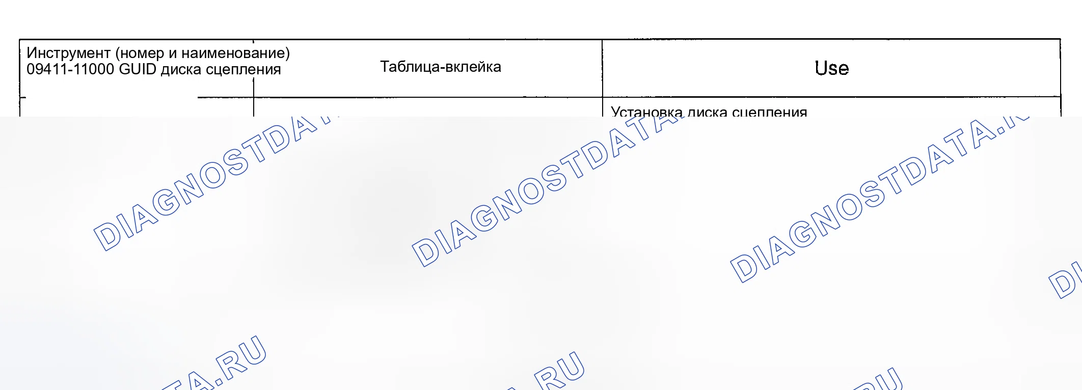 Рис. 1: СПЕЦИАЛЬНЫЕ СЕРВИСНЫЕ ИНСТРУМЕНТЫ. Kia Magentis I рестайлинг