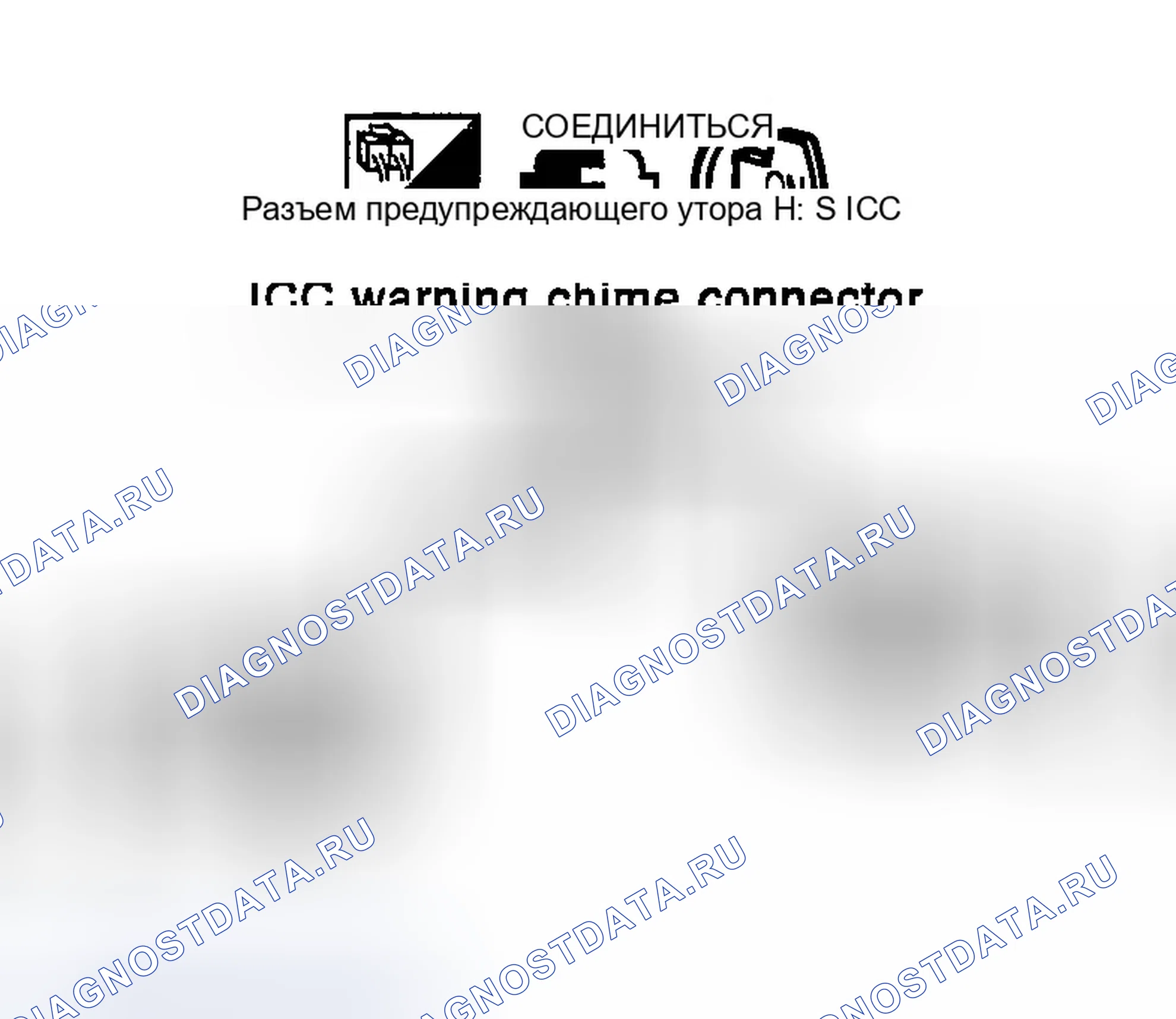 Рис. 165: 2. Проверка сигнала предупреждения ICC. Infiniti Q45 III
