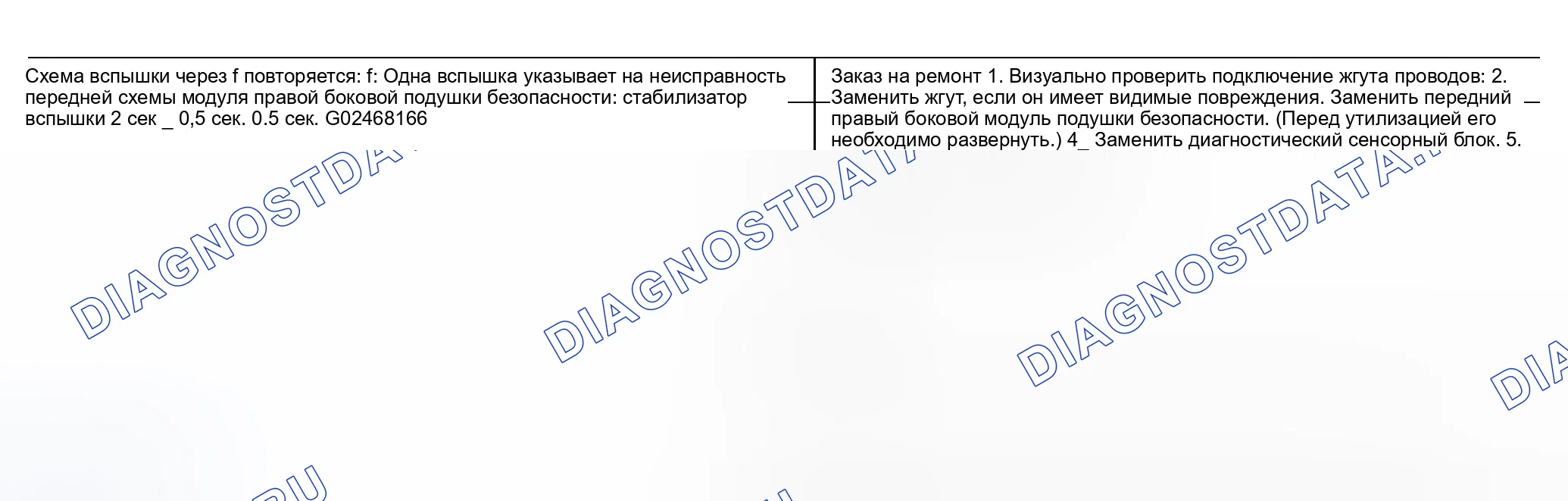 Рис. 44. Nissan Murano Z50