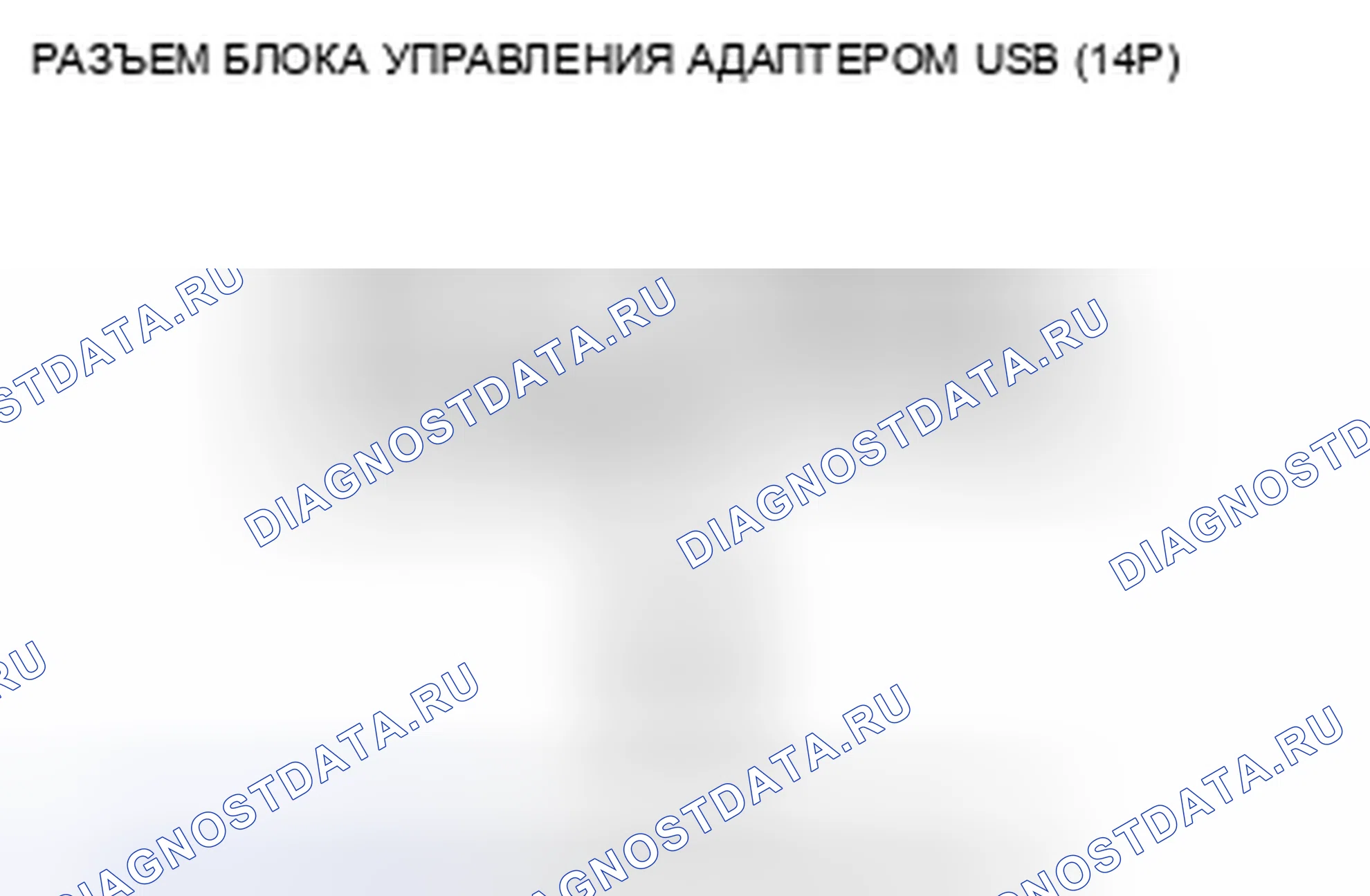 Рис. 347. Honda Civic VIII рестайлинг