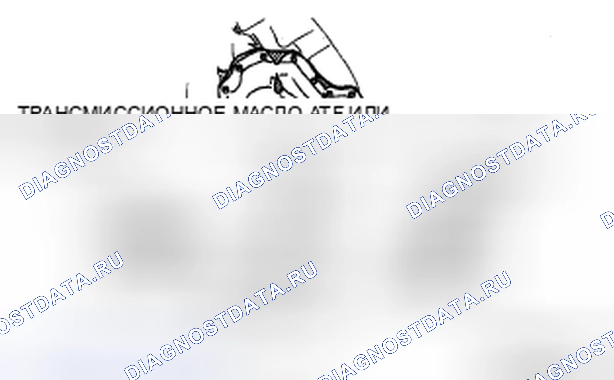 Рис. 28: Не использовать УФ-свет (черный свет). Mazda 5 I рестайлинг