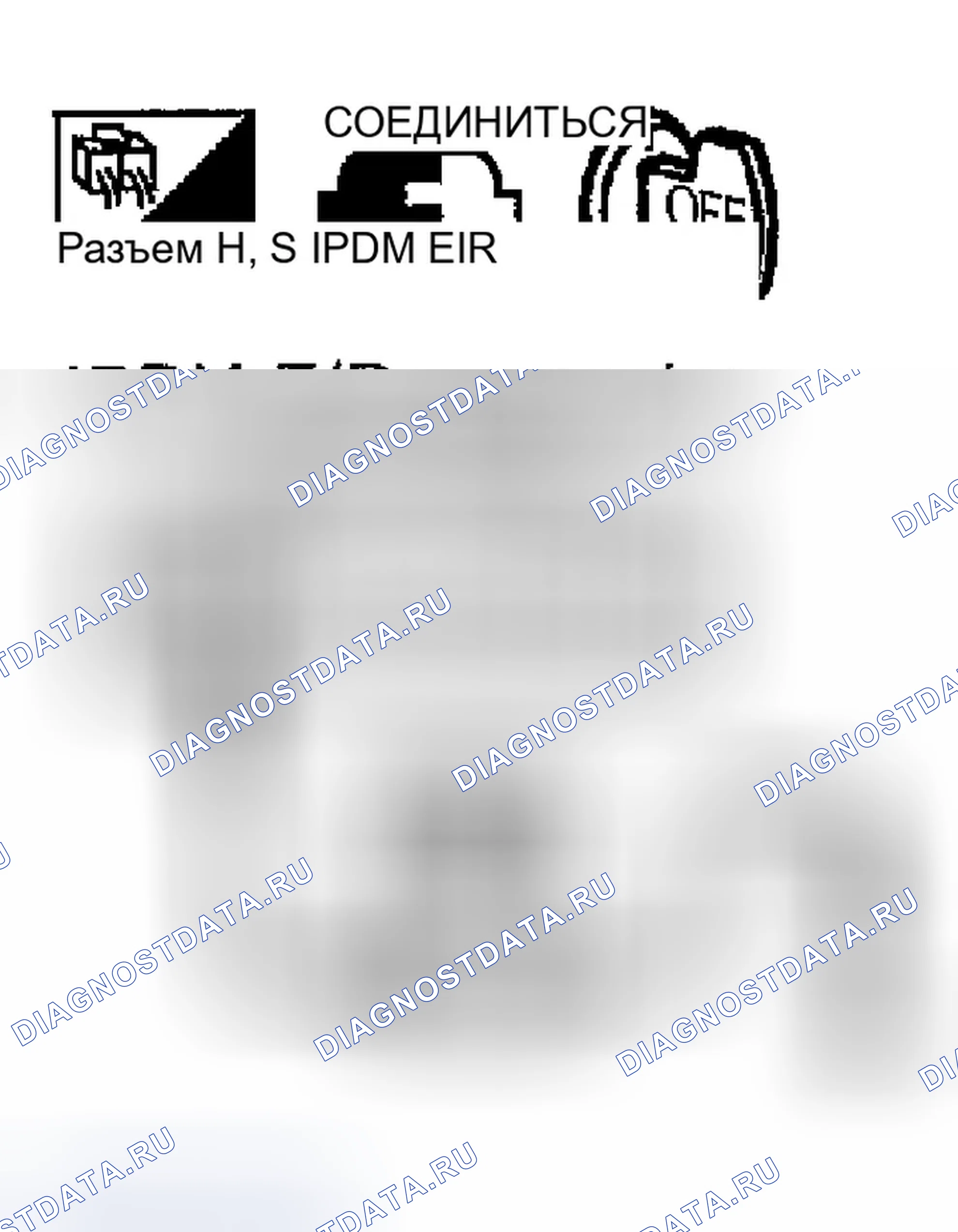Рис. 66: 1. Проверка входного напряжения IPDM E / R. Infiniti FX45 I