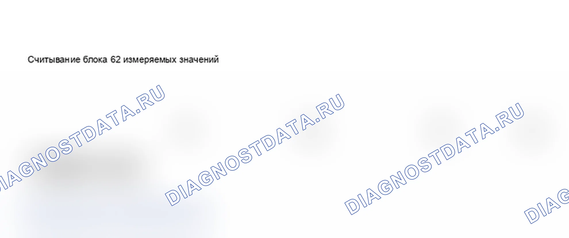 Рис. 520: Идентификация дисплея сканирующего инструмента - проверка датчика угла для привода дроссельной заслонки (3 из 3). Audi A6 C5